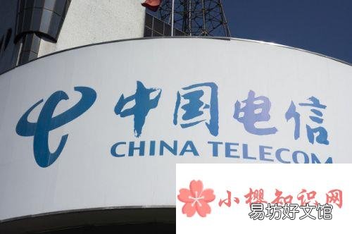 电信查话费的号码是多少?