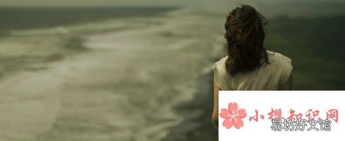 女性缺爱的表现是什么?