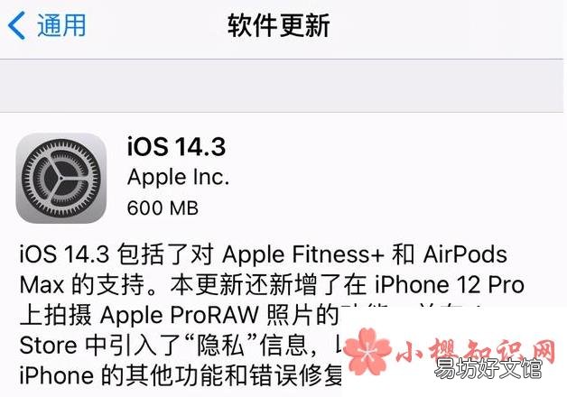 苹果12出厂系统建议升级吗?