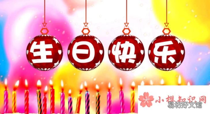 老婆生日祝福语大全