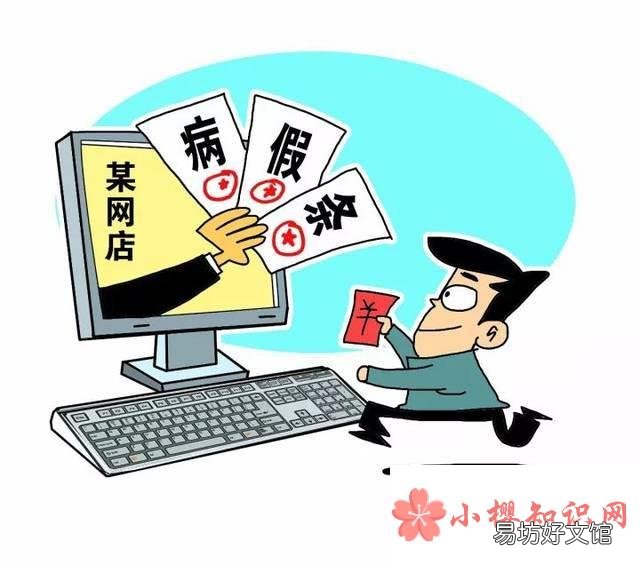 2021病假工资发放标准是怎样的?