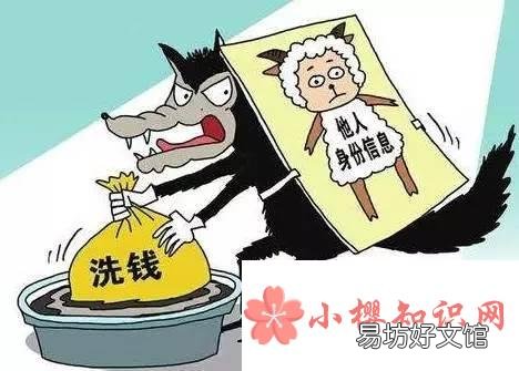 2021洗钱罪量刑标准是怎样的？