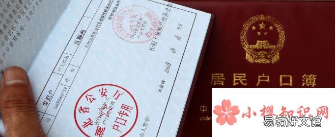 户口本丢了怎么补办?需要什么手续?
