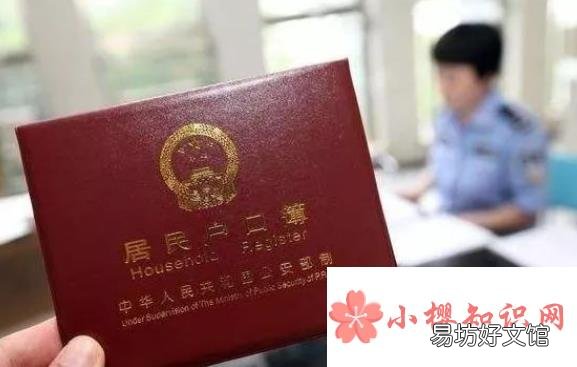 户口本丢了怎么补办?需要什么手续?