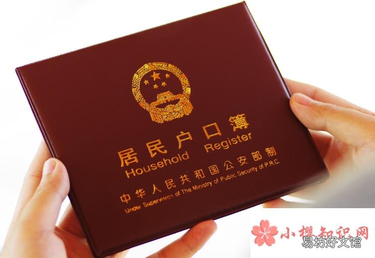户口本丢了怎么补办?需要什么手续?