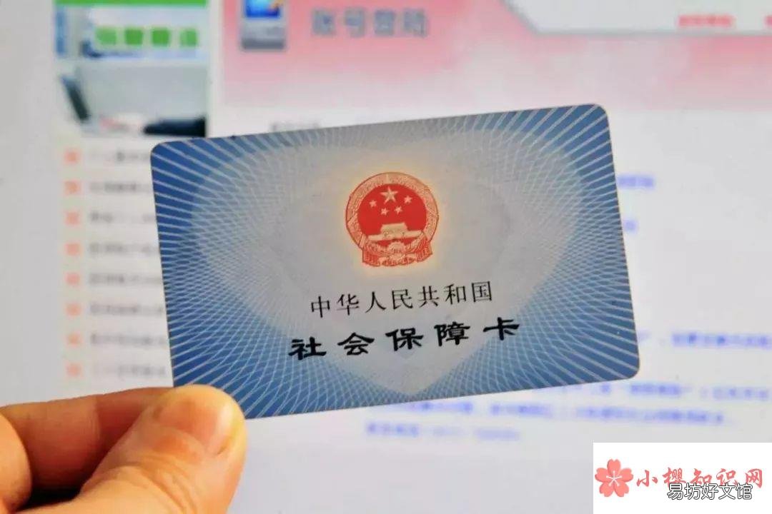 社保卡丢失如何补办?