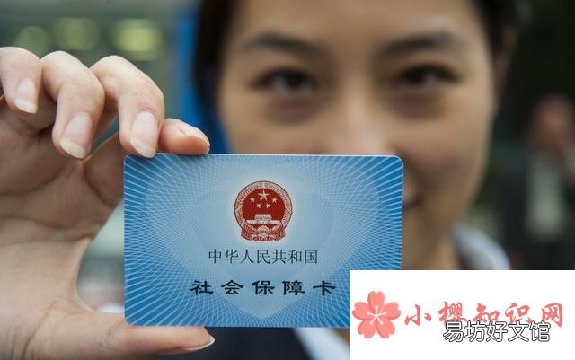 社保卡丢失如何补办?