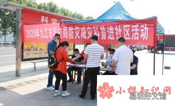 防灾减灾的宣传标语有哪些?