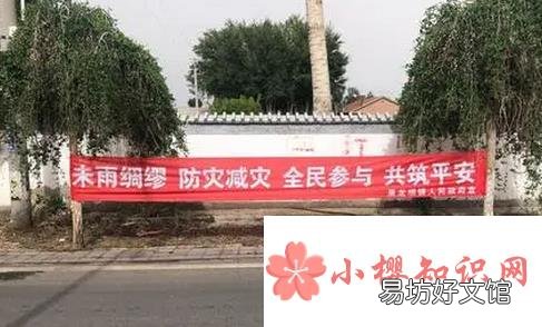 防灾减灾的宣传标语有哪些?