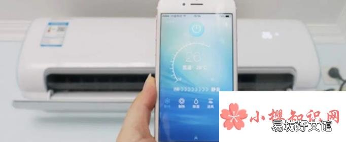 手机没有红外线怎么遥控空调?