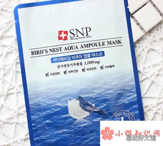 snp面膜怎么样?