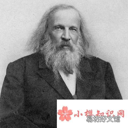 世界上是谁排成第一个元素周期表?