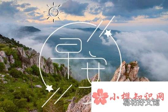 2021早安心语有哪些?