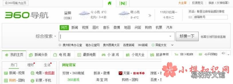 浏览器隐藏地址栏怎么恢复？