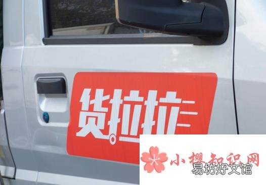 货拉拉叫车怎么收费?