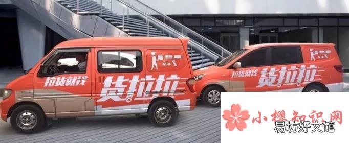 货拉拉叫车怎么收费?