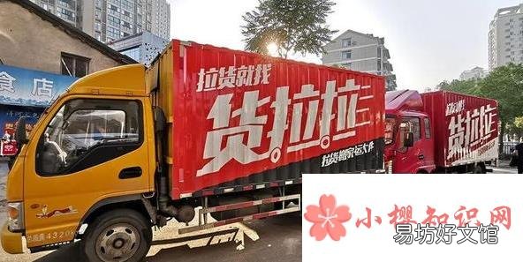 货拉拉叫车怎么收费?