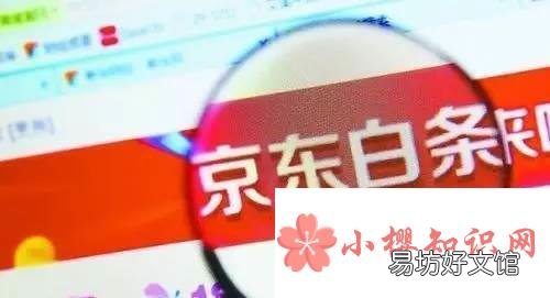 京东白条怎么提现不了?