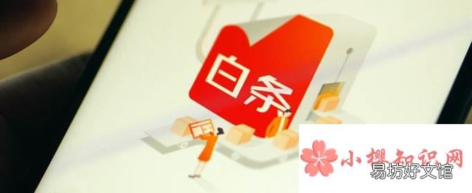 京东白条怎么提现不了?
