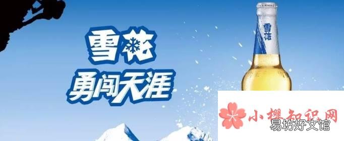 国产好喝啤酒排名是什么？