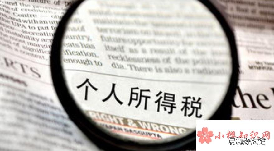 2021年工资个人所得税怎么算?