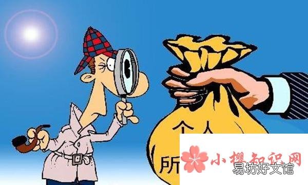 2021年工资个人所得税怎么算?