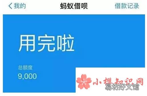借呗更新为信用贷是什么意思？