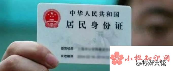 改名字需要什么手续？