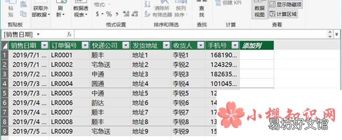 数据透视表怎么做?