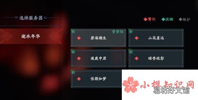 渠道服和官服的区别有哪些?