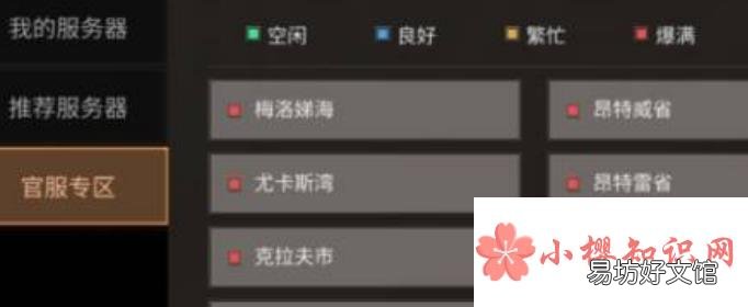 渠道服和官服的区别有哪些?