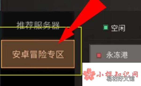 渠道服和官服的区别有哪些?