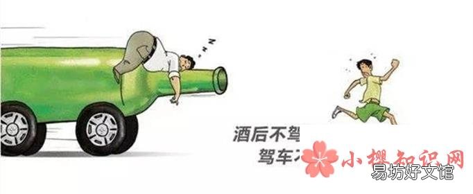 喝一瓶啤酒多久能开车？