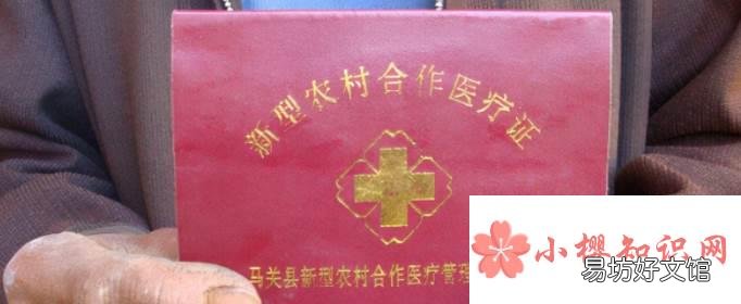农合停了以后要补交吗?