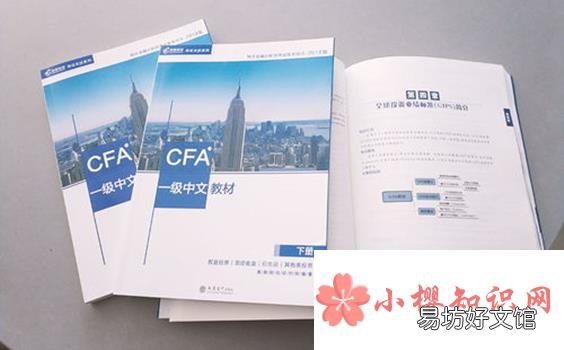 cfa是什么证书?