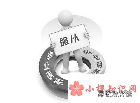 专业调配和定向调配什么意思？