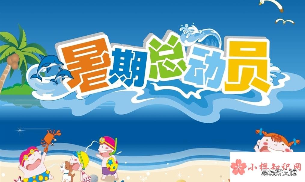2021年小学暑假放假是在什么时候?