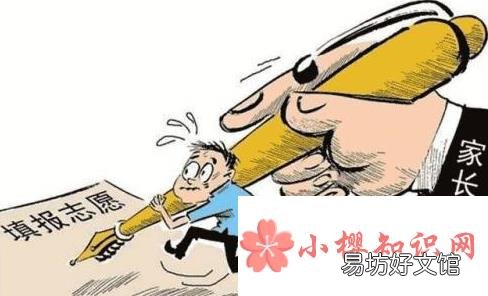 第一志愿和第二志愿有什么区别?
