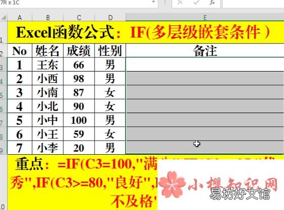 if函数三个条件怎么填？