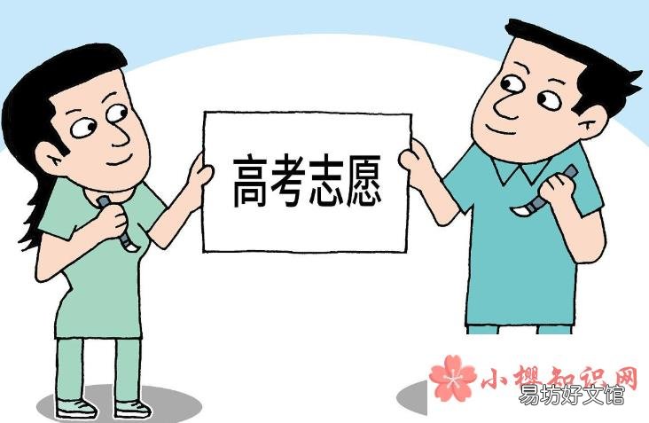 顺序志愿和平行志愿的区别是什么?