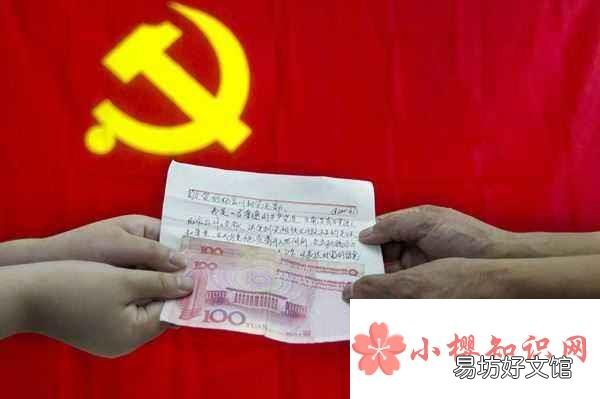 2021年党费缴纳标准和计算公式是什么?