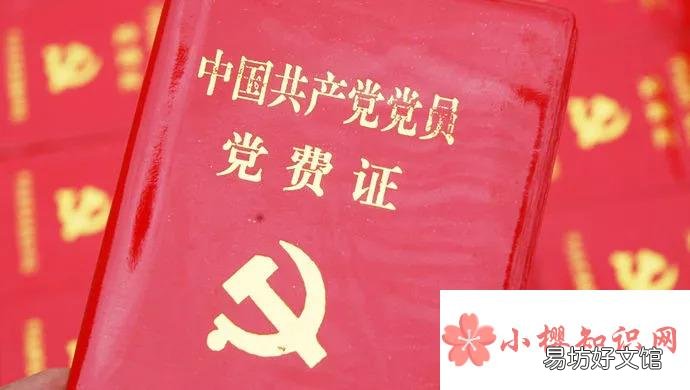 2021年党费缴纳标准和计算公式是什么?