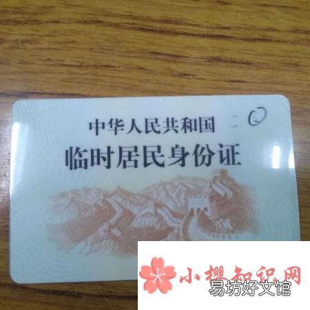 身份证过期了可以坐高铁吗?