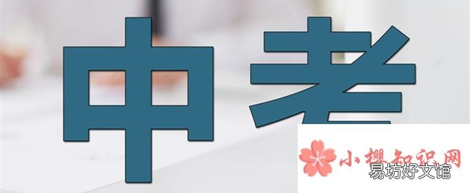 初中升高中总分是多少？