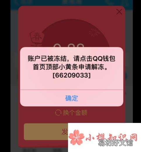 qq号解冻直接解除方法是什么?
