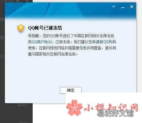 qq号解冻直接解除方法是什么?