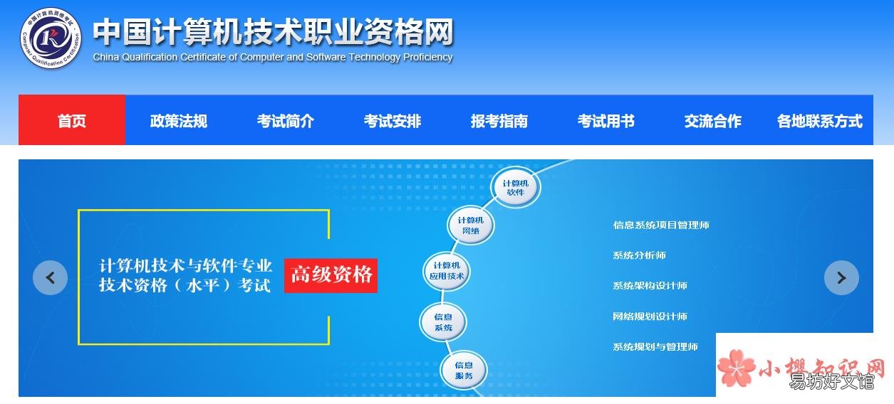 2021年軟考成績查詢時間是何時？