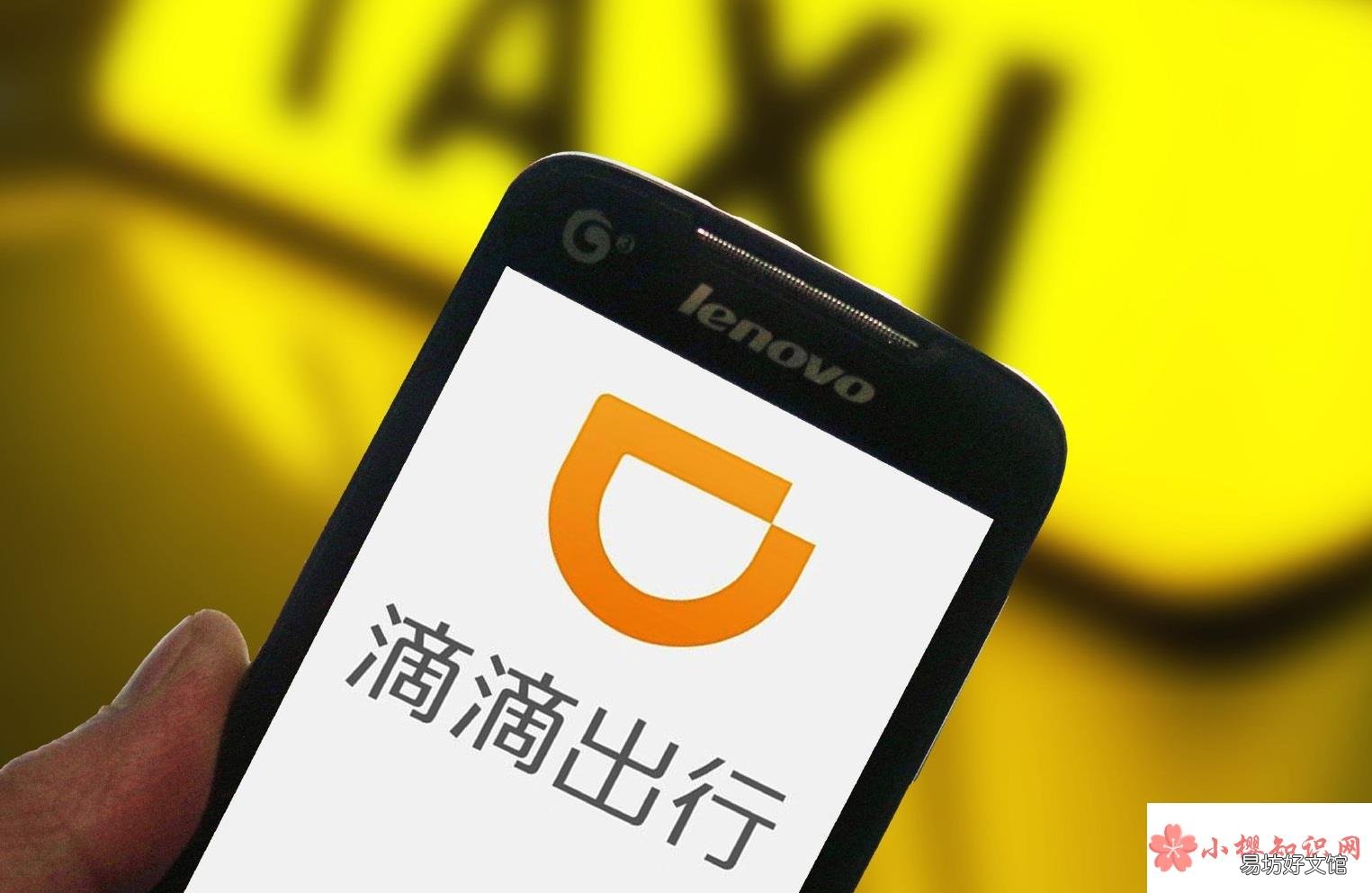 滴滴出行下架為什么還能打車？