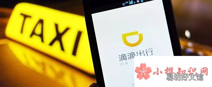 滴滴出行下架為什么還能打車？
