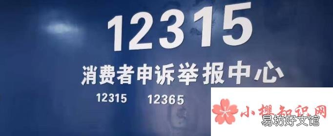12315是属于什么部门?